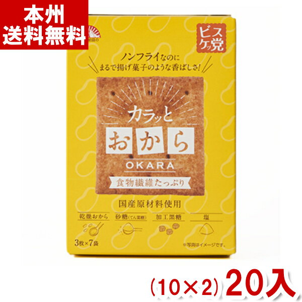 やおきん 三角クラッカー のり塩味（10個） 駄菓子 メール便 送料無料 ビスケット クッキー クラッカー cracker 海苔塩 norishio 磯の香り おつまみ お酒のあて おやつ お菓子