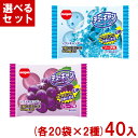 明治チューインガム チューキャン (20×2)40入 (駄菓子 チューイングキャンデー ソフトキャンディ) (Y80) (2つ選んで本州送料無料)