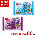 明治チューインガム チューキャン (20×4)80入 (駄菓子 チューイングキャンデー ソフトキャンディ) (Y80) (4つ選んで本州送料無料)