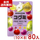 味覚糖 75g コグミ PREMIUM3 (10×8)80入 (数量限定 プレミアム グミ お菓子 大量販売) (ケース販売)(Y12) (レ) (本州送料無料)*(4)