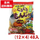 おやつカンパニー ベビースターぐるぐるもんじゃ (12×4)48入 (駄菓子 おつまみ)(Y12) (本州送料無料)