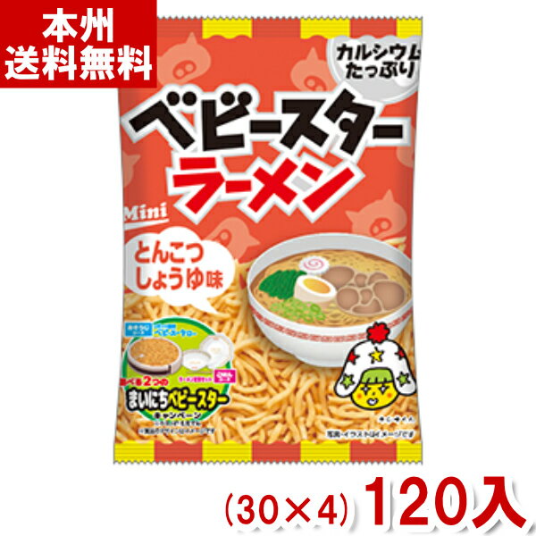 おやつカンパニー 20g ベビースターラーメン ミニ とんこつしょうゆ味 (30×4)120入 (Y10) (本州送料無料)