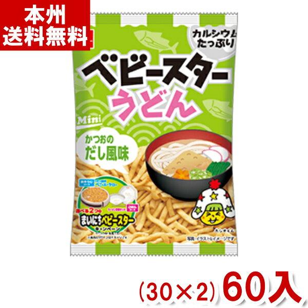 【内容量】 20g 【賞味期限】 メーカー製造日より8ヶ月(未開封)です。実際にお届けする商品は、賞味期間は短くなりますのでご了承下さい。 【保存方法】 直射日光、高温多湿をおさけ下さい。 【原材料】 小麦粉(国内製造)、植物油脂、かつおのだし風味パウダー（砂糖、ぶどう糖、かつおぶしエキスパウダー、粉末しょうゆ、食塩、コーンスターチ、こんぶパウダー、たんぱく加水分解物、水あめ、酵母エキスパウダー、植物油脂）、食塩、砂糖、ミート調味エキス、魚介パウダー、たんぱく加水分解物、しょうゆ／加工デンプン、調味料（アミノ酸等）、炭酸Ca、香料、セルロース、乳化剤、酸化防止剤（ビタミンE)、（一部に小麦・大豆・鶏肉・豚肉・ゼラチンを含む） 【商品説明】 ベビースターのミニサイズに新味が仲間入り！ かつおのだしが香る「うどん味」のベビースター。 うどんの麺をイメージした、ちょっと幅広いベビースターで食感の違いもお楽しみください。 ※商品デザインが異なっている場合、または、キャンペーンが異なる場合がございます。ご了承の上ご注文下さい。 おやつかんぱにー ベビースターうどん ベビースターミニ ベビースター スナック お菓子 おやつ まとめ買い まとめ売り