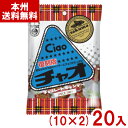 サクマ 80g チャオ 復刻版 (10×2)20入 (チョコレート キャンディ 飴 バレンタイン 景品 お菓子) (Y80) (本州送料無料)