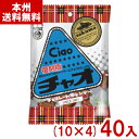 サクマ 80g チャオ 復刻版 (10×4)40入 (チョコレート キャンディ 飴 バレンタイン 景品 お菓子) (Y10) (本州送料無料)