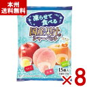 エースベーカリー 凍らせて食べる 国産果汁のシャーベット 300g×8袋 (デザート 個包装 景品) (Y80) (本州送料無料)