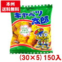 菓道 キャベツ太郎 (30×5)150入 (最短当日出荷)(駄菓子 スナック まとめ買い)(本州送料無料)