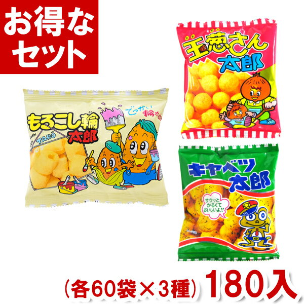 楽天市場】キャベツ太郎(駄菓子スナック|駄菓子):スイーツ 楽天市場】キャベツ太郎(駄菓子スナック|駄菓子):スイーツ