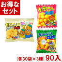 【内容量】 キャベツ太郎：14g 玉葱さん太郎：15g もろこし輪太郎：17g 【賞味期限】 メーカー製造日より4ケ月(未開封)です。実際にお届けする商品は、賞味期間は短くなりますのでご了承下さい。 【保存方法】 直射日光、高温多湿をおさけ下さい。 【原材料】 ・キャベツ太郎 コーン（アメリカ産、分別生産流通管理済み）、植物油、ソース、砂糖、アオサ粉、香辛料／調味料（アミノ酸等）、酸味料、カラメル色素、（一部に小麦・乳成分・大豆を含む） ・玉葱さん太郎 コーン（アメリカ産、分別生産流通管理済み）、植物油、玉ねぎ粉末、砂糖、香辛料／調味料（アミノ酸等）、（一部に小麦・大豆・乳成分を含む） ・もろこし輪太郎 コーン（アメリカ産）（分別生産流通管理済み）、植物油、ぶどう糖、チキンエキス、香辛料、粉末醤油、食塩、乳糖／調味料（アミノ酸等）、（一部に小麦・乳成分・鶏肉・大豆を含む） 【商品説明】 「キャベツ太郎 30袋入」と「玉葱さん太郎 30袋入」と「もろこし輪太郎 30袋入」の計90袋セットです！ ・キャベツ太郎 キャベツの様な丸い形の一口サイズのスナックです。 ・玉葱さん太郎 ヘルシーなオニオンスープの味付けをした口あたりの良いかる～いスナック菓子。 ・もろこし輪太郎 ピリッとガーリックを効かせた、輪っか型のコーンスナックです。 やおきん 菓道 かどう スナック菓子 スナック 駄菓子スナック スナック スナック菓子 菓子 おやつ 駄菓子 だがし キャベツ太郎 きゃべつ太郎 玉葱さん太郎 たまねぎさん太郎 もろこし輪太郎 太朗シリーズ まとめ買い まとめ売り セット販売 セット 大量販売