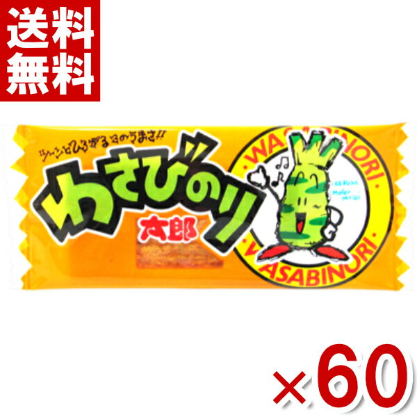 やおきん わさびのり太郎 (30×2)60入 (駄菓子 珍味