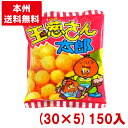 【内容量】 15g 【賞味期限】 メーカー製造日より4ケ月(未開封)です。実際にお届けする商品は、賞味期間は短くなりますのでご了承下さい。 【保存方法】 直射日光、高温多湿をおさけ下さい。 【原材料】 コーン（アメリカ産、分別生産流通管理済み）、植物油、玉ねぎ粉末、砂糖、香辛料／調味料（アミノ酸等）、（一部に小麦・大豆・乳成分を含む） 【商品説明】 「玉葱さん太郎」は上質なとうもろこしを使用し、ソース、調味料を混ぜ、口あたりのよいかる〜いスナック菓子です。