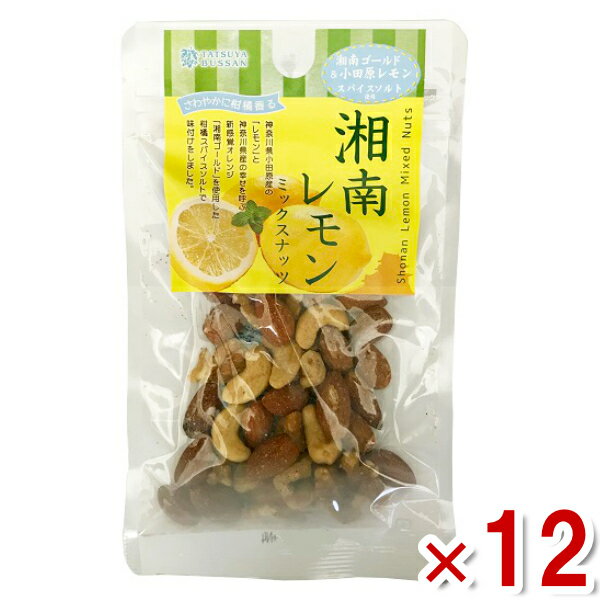 【内容量】50g 【賞味期限】 メーカー製造日より5ケ月(未開封)です。実際にお届けする商品は、賞味期間は短くなりますのでご了承下さい。 【保存方法】 直射日光、高温多湿を避けて保存して下さい。 【原材料】 アーモンド(米国産)、カシューナッツ、クルミ、ミックスソルト(食塩、レモン(神奈川県産)、ブラックペッパー、ホワイトペッパー)、食用オリーブ油、ミックスソルト(食塩、湘南ゴールド(神奈川県産)、唐辛子)/香料 【商品説明】 さわやかに柑橘が香るミックスナッツです。 神奈川県小田原産の「レモン」と「湘南ゴールド」を使用した柑橘スパイスソルトで味付けしました。 龍屋物産 TATUYA たつや ナッツ 湘南ゴールド 小田原レモン 木の実 柑橘 塩 柑橘スパイスソルト ミックスナッツ まとめ買い ケース販売 ケース 箱買い