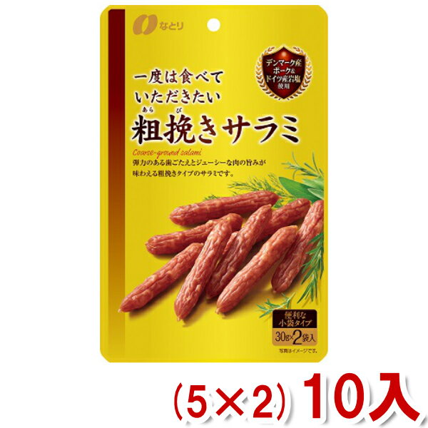 【内容量】 60g(30g×2袋) 【賞味期限】 メーカー製造日より6ケ月(未開封)です。実際にお届けする商品は、賞味期間は短くなりますのでご了承下さい。 【保存方法】 直射日光、高温多湿をおさけ下さい。 【原材料】 豚肉（デンマーク）、豚脂肪、粉末水あめ、食塩、香辛料、乳たん白／ソルビトール、加工でん粉、調味料（アミノ酸等）、リン酸塩（Na）、酸化防止剤（ビタミンC）、発色剤（亜硝酸Na）、（一部に乳成分・大豆・豚肉を含む） 【商品説明】 デンマーク産ポークを粗挽きにして、ジューシーで弾力のある食感に仕上げた、食べ応え十分なサラミです。 味付けには相性の良いドイツ産岩塩を使用し、肉の旨みを引き出しています。