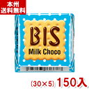 チロルチョコ チロルチョコ ビス (30×5)150入 (駄菓子 チョコレート) (Y60) (本州送料無料)