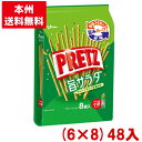 江崎グリコ 118g プリッツ 旨サラダ (6×8)48入 (プレッツェル スナック お菓子) (ケース販売)(Y14) (本州送料無料)