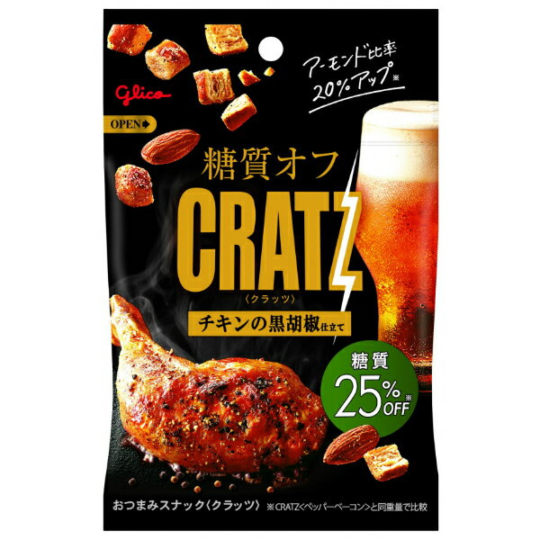 江崎グリコ 糖質オフクラッツ チキンの黒胡椒仕立て 42g×12入 (おつまみ ロカボ スナック お菓子 景品 大量販売 まとめ買い)