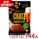 江崎グリコ 42g 糖質オフクラッツ チキンの黒胡椒仕立て (12×12)144入 (おつまみ お菓子) (Y12)(ケース販売) (本州送料無料)