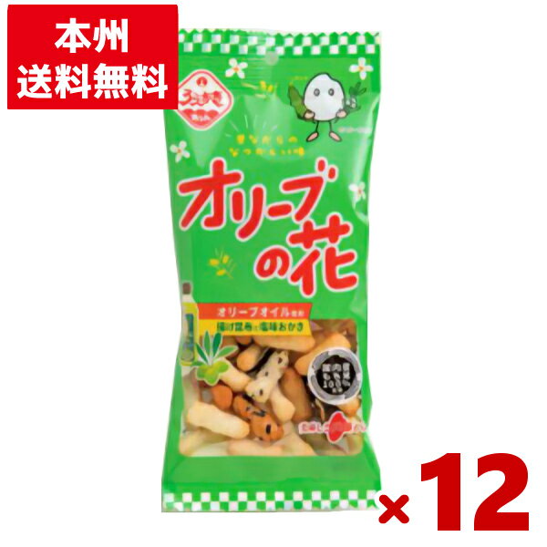 植垣米菓 オリーブの花 36g×12入 (おかき 米菓 塩味)(Y60)(ケース販売)(本州送料無料)