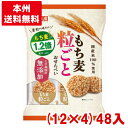 天乃屋 9枚 もち麦粒ごとおせんべい (12×4)48入 (Y16)(4ケース販売) (煎餅 米菓 醤油)(本州送料無料)