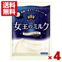 春日井 女王のミルク 70g×4入 (ポイント消化) (CP) (賞味期限2025.11月末) (メール便全国送料無料)
