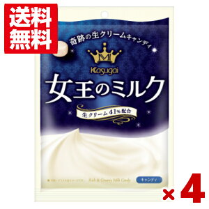 春日井 女王のミルク 70g×4入 (ポイント消化)(CP)(賞味期限2025.3月末) (メール便全国送料無料)