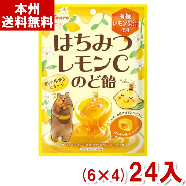 カンロ 75g はちみつレモンCのど飴 (6×4)24入 (Y80) (本州送料無料) 1