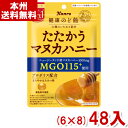 カンロ 80g 健康のど飴 たたかうマヌカハニー (6×8)48入 (ケース販売)(Y10) (本州送料無料)