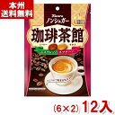 カンロ 72g ノンシュガー 珈琲茶館 (6×2)12入 (Y80) (本州送料無料)