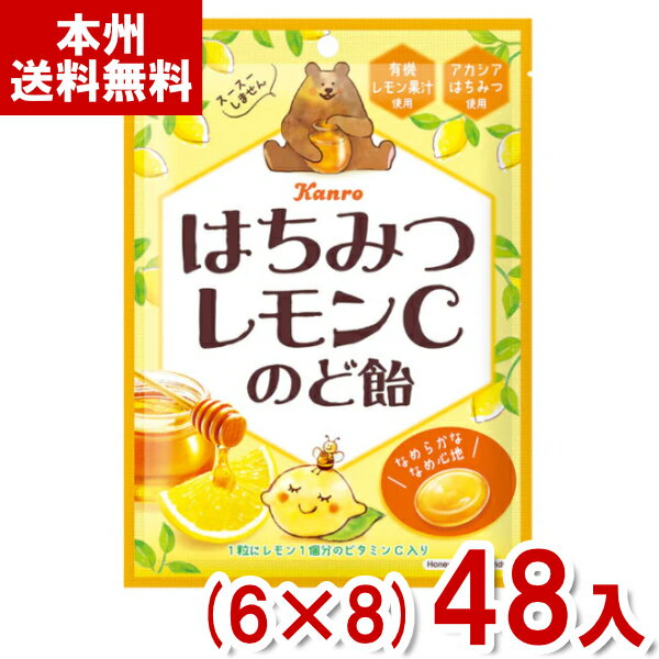 カンロ 75g はちみつレモンCのど飴 (6×8)48入 (のどあめ キャンディ 飴 のどケア 景品) (Y12)(ケース販..