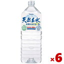 ブルボン 天然名水出羽三山の水 2L×6入 (ミネラルウォーター)(飲料) (本州送料無料)