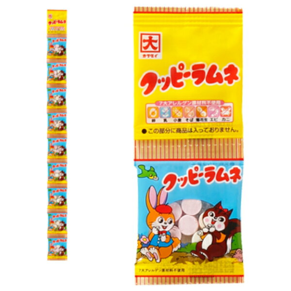 カクダイ製菓 9連クッピーラムネ 20入 (駄菓子 清涼菓子 ラムネ お菓子)