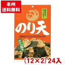 なとり 68g のり天 だし塩味 (12×2)24入 (Y12) (本州送料無料)