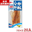 なとり 13g JUSTPACK いかそうめん (10×2)20入 (おつま...