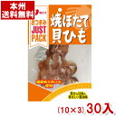 ȂƂ 14g JUSTPACK ĂقĊLЂ (10~3)30 ({B)