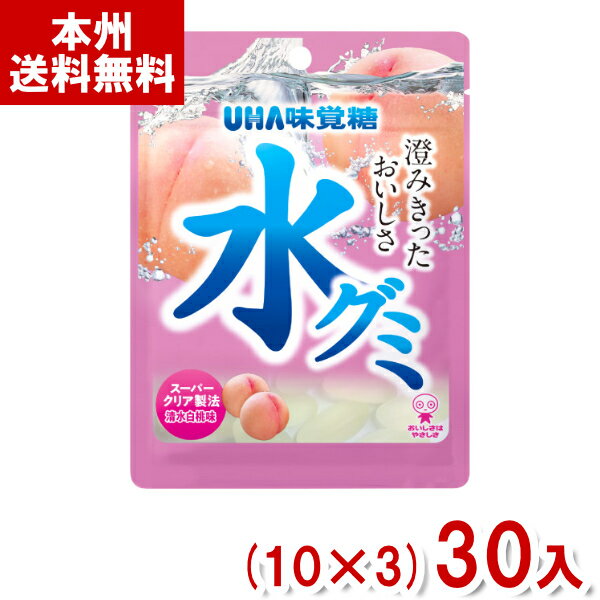 味覚糖 40g 水グミ 清水白桃味 10 3 30入 ピーチ もも モモ グミ 透明 お菓子 おやつ まとめ買い Y80 本州送料無料 