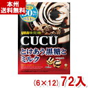 味覚糖 80g CUCU キュキュ とけあう黒糖とミルク (6×12)72袋入 (ケース販売)(Y12) (本州送料無料)