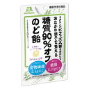 森永 糖質90%オフのど飴 58g×7入 (機能性表示食...