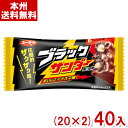 有楽製菓 ブラックサンダー (20×2)40入 (チョコレート チョコバー 景品 販促 バレンタイン) (Y60)(new) (本州送料無料)