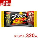 有楽製菓 ブラックサンダー (20×16)320入 (チョコ