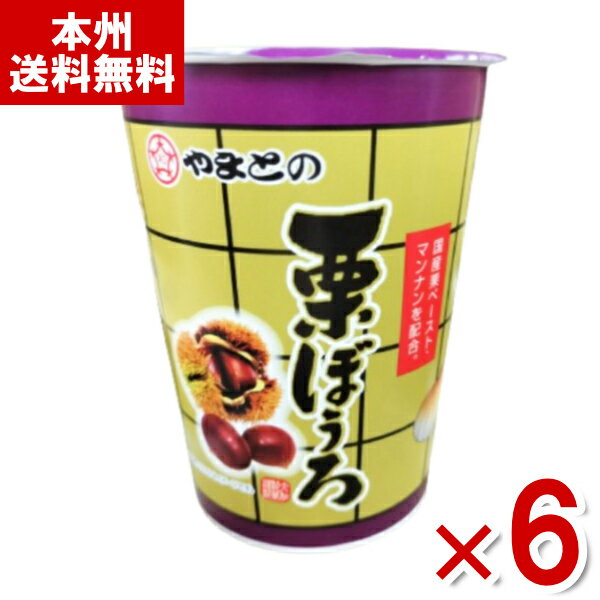 大和製菓 カップ 栗ぼうろ 65g×6入 (栗ボーロ 栗 ぼうろ お菓子 おやつ 景品 販促品 まとめ買い) (Y80) (本州送料無料)