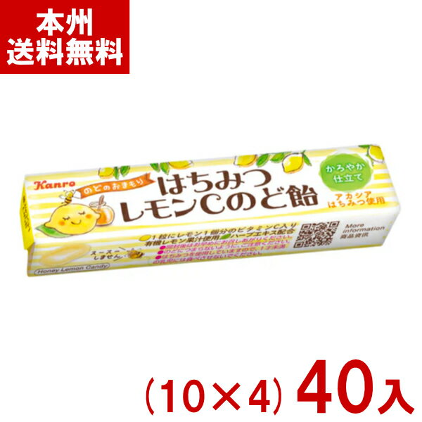 カンロ 11粒 はちみつレモンCのど飴 スティックタイプ (10×4)40入 (蜂蜜 のどあめ キャンディ のどケア) (Y80) (本州送料無料)(4)
