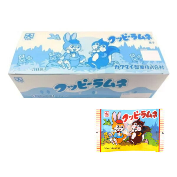 カクダイ製菓 クッピーラムネ 11g×30袋入 (駄菓子 清涼菓子 ラムネ お菓子 景品 ばらまき まとめ買い) 2