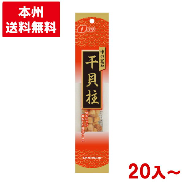 【内容量】 24g 【賞味期限】 メーカー製造日より270日(未開封)です。実際にお届けする商品は、賞味期間は短くなりますのでご了承下さい。 【保存方法】 直射日光、高温多湿をおさけ下さい。 【原材料】 イタヤ貝、食塩 【商品説明】 貝柱を乾燥させ、旨味をぎゅっと閉じ込めました。 そのままおつまみとしてもおいしくいただけますが、熱燗の中に2~3粒入れて、風味豊かなお酒として楽しむのもおすすめです。 お料理の材料としてお使いになる場合は、ぬるま湯で2~3時間もどしてからお使いください。 残ったもどし汁はだしとしてもお使いいただけます。 なとり 味の宝石 干貝柱 干し貝柱 おつまみ 酒 家飲み 宅飲み お菓子 おやつ まとめ買い まとめ売り