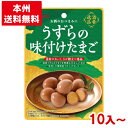 【内容量】 63g 【賞味期限】 メーカー製造日より14ケ月(未開封)です。実際にお届けする商品は、賞味期間は短くなりますのでご了承下さい。 【保存方法】 直射日光、高温多湿をおさけ下さい。 【原材料】 うずら卵（国産）、しょうゆ（小麦・大豆を含む）、みりん、糖類（砂糖、ぶどう糖）、こんぶエキス、かつおエキス、食塩／調味料（アミノ酸等）、酸味料、香料 【商品説明】 特選丸大豆しょうゆを使用した深みのある味わい仕上げました。 国産のたまごをこだわりのしょうゆを使用した調味料で仕上げた逸品です。 お酒のおつまみにもおかずにもぴったりです。 なとり 酒肴逸品 うずらの卵 うずら卵 おつまみ おかず 珍味 酒 ビール 家飲み 宅飲み まとめ買い まとめ売り