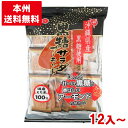 北越 黒糖サラダアーモンド 15枚 (米菓 おかき 国産もち米 サラダ塩味)(Y10)(本州送料無料)