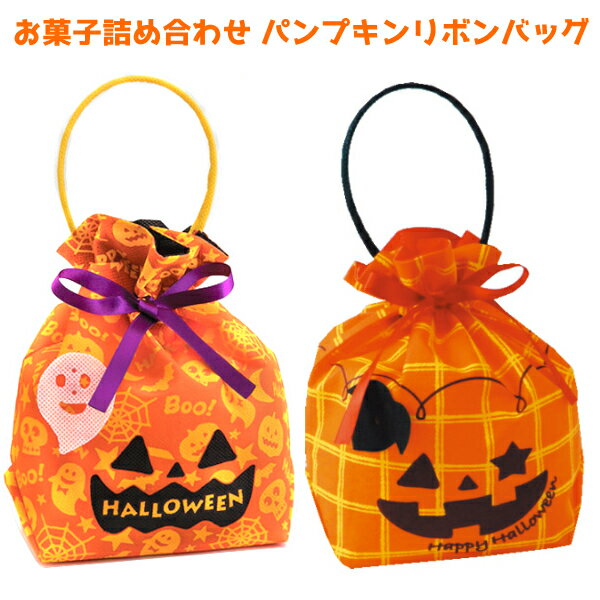 【ハロウィン用お菓子】駄菓子詰め合わせなど！喜ばれる駄菓子のおすすめを教えて！