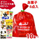 (Bセット) お菓子 詰め合わせ 6点セット メリークリスマス袋 (駄菓子 販促品 イベント プレゼント 子供会)ゆっくんのお菓子倉庫 (セット販売)