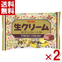 フルタ 生クリームチョコ 124g×2袋 (ポイント消化) (大袋 チョコレート 販促 景品) (CP) (賞味期限2026.2月末) (メール便全国送料無料)