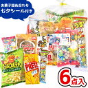 お菓子 駄菓子 袋 詰め合わせ 6点セット 300円 (七夕シール付き) (たなばた 金平糖 お祭り お供物 駄菓子 子供会) ゆっくんのお菓子倉庫 (1袋)(...