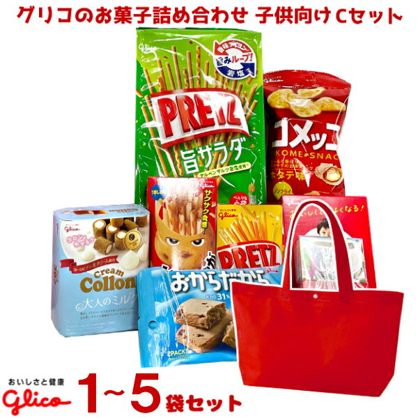 グリコ お菓子 詰め合わせ トートバッグ (子供向け) Cセット (LC529)(本州送料無料)のサムネイル